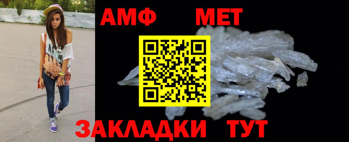 Amphetamine 98% Шали