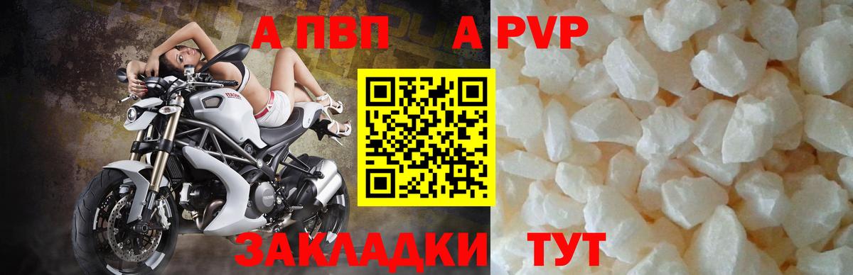 Alpha-PVP Crystall Шали