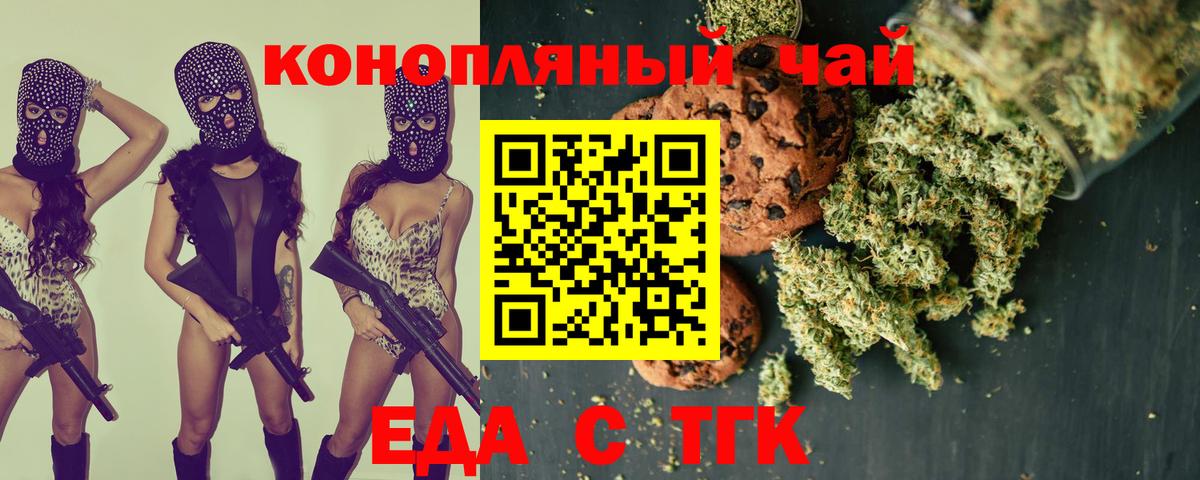 Печенье с ТГК марихуана Шали