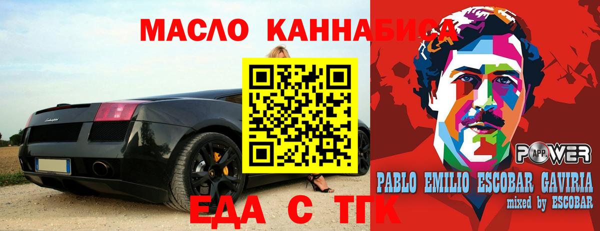 Canna-Cookies конопля  Вход с VPN  Шали 