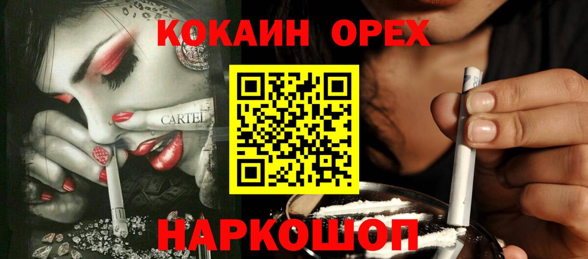 Шали  КОКАИН 99%  Вход с VPN  где купить наркотик  КОКАИН Columbia  COCAIN 