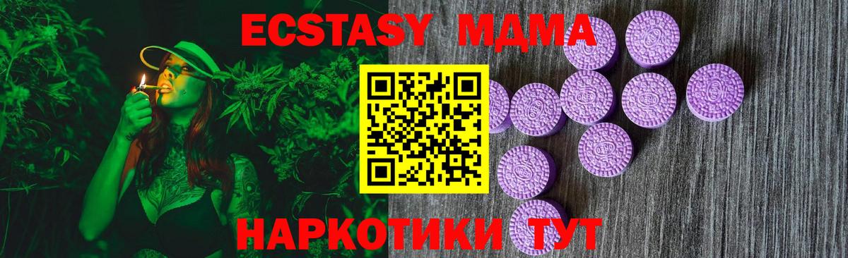 Шали  Экстази  Ecstasy Дубай  Вход с VPN    зеркало  ЭКСТАЗИ 280мг 