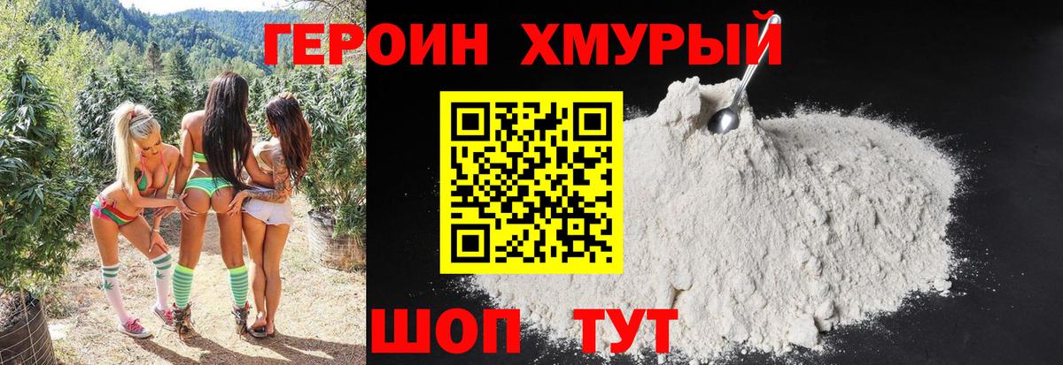 Героин герыч  Вход с VPN  Шали 