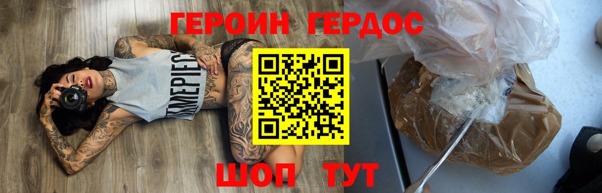 Героин гречка Шали