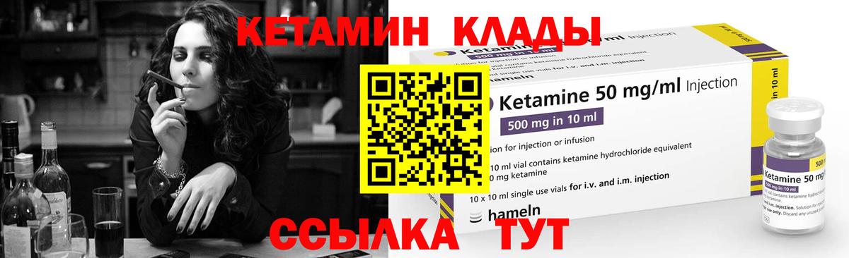 Кетамин ketamine  Вход с VPN  Шали 