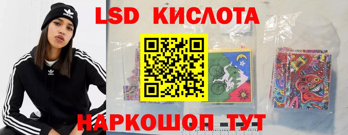 Лсд 25 экстази кислота  Вход с VPN  Шали 