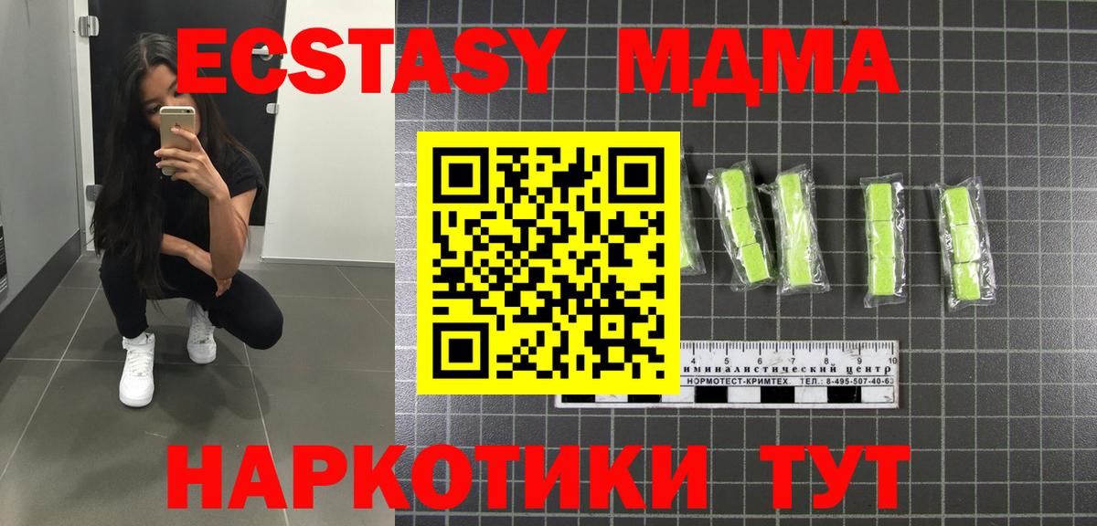 MDMA crystal  MDMA  Вход с VPN  Шали  МДМА Molly 