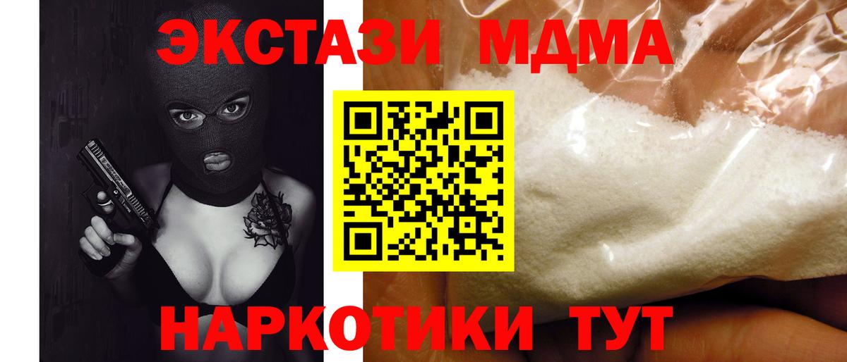 MDMA Molly Шали