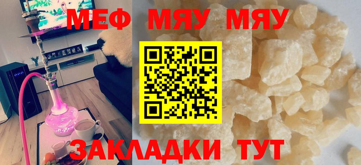 Шали  Мефедрон  как найти   МЯУ-МЯУ  Меф мука  Вход с VPN 