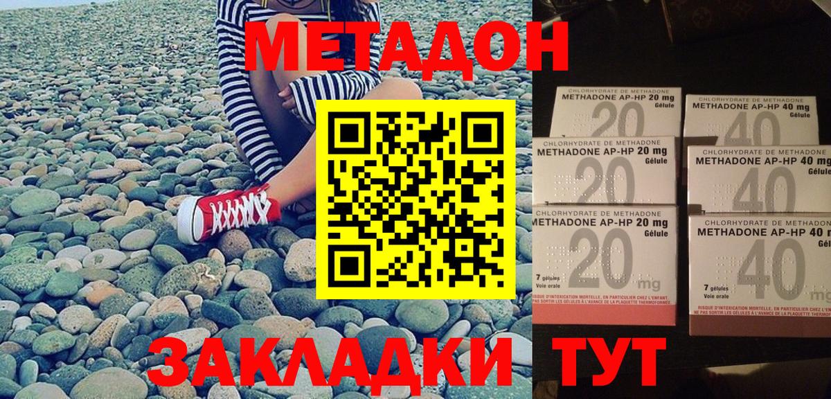 Метадон белоснежный Шали