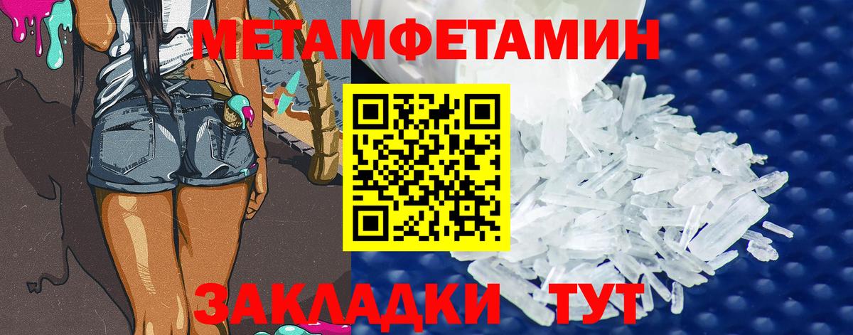 Первитин Декстрометамфетамин 99.9% Шали