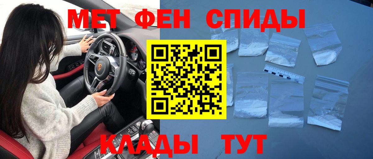 Амфетамин Шали