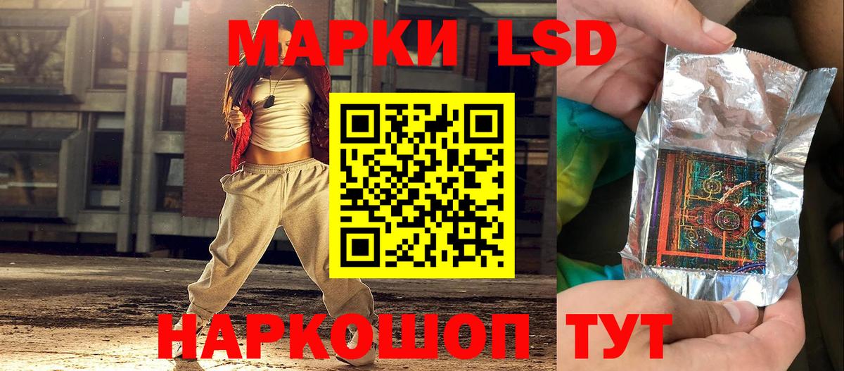 Шали  Наркотические марки 1,8мг  Вход с VPN 