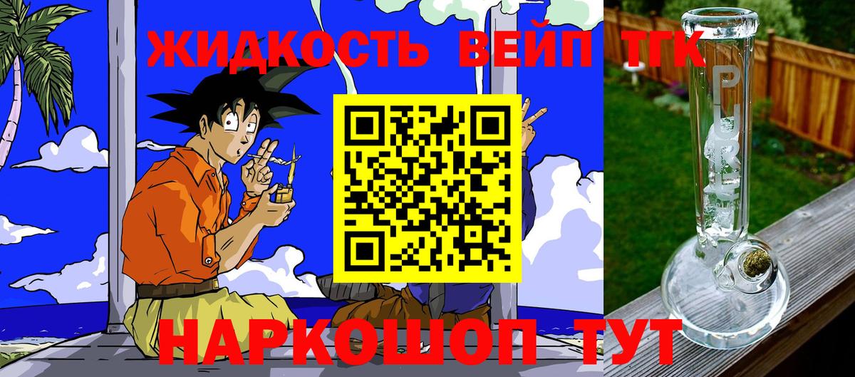 Шали  Дистиллят ТГК вейп  Вход с VPN 