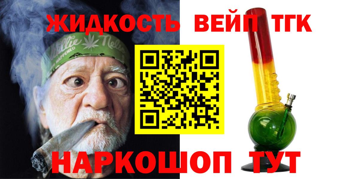 ТГК концентрат Шали